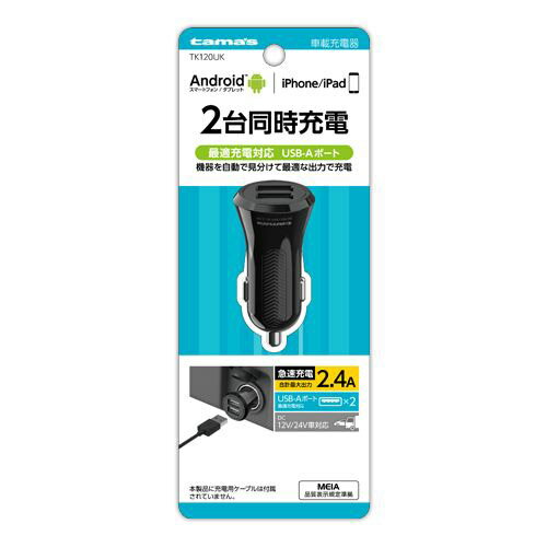 ¿���Żҹ��� TK120UK USB�������㡼���㡼2.4A �֥�å� TK120UK