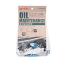エーモン工業 8805 オイルジョウゴ 伸縮式:140〜270mm 8805