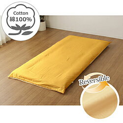 小栗 【敷ふとんカバー】FROM ダブルサイズ(綿100％/140×215cm/イエロー) FM63500135
