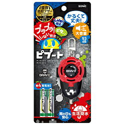 ソニック 防犯ブザー ピブート 単4乾電池型 ブレイブ GS-147BR-R GS147BRR 【852】 ソニック 防犯ブザー ピブート 単4乾電池型 ブレイブ GS-147BR-R GS147BRR 【852】