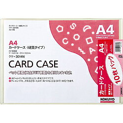 コクヨ 99K カードケース 10枚パック 硬質 A4 99Kクケ-3014NX10