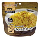 マジックライス 保存食 お湯だけで食べられるマジックパスタ(カルボナーラ/1食） 186002 186002