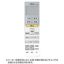 富士通ゼネラル 富士通ゼネラル 純正エアコン用リモコン　AR-RDA1J ARRDA1J [振込不可]