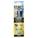 オーム電機 3m［HDMI ⇔ HDMI］　4K・3D・イーサネット対応 HDMIケーブル　VIS-C30PRE-K 4KHDR/VISC30PREK