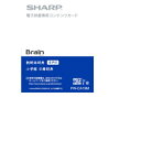 SHARP(シャープ) 電子辞書用追加コンテンツ 「小学館