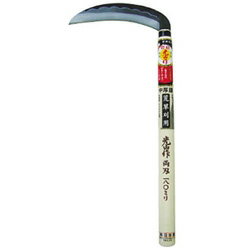 豊稔企販 光山作両刃中厚鎌180mm HT0510