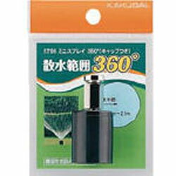 カクダイ 5796 カクダイ スプリンクラー 5796