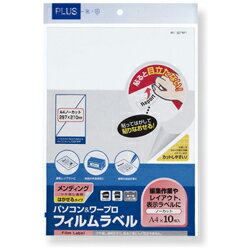 PLUS 〔レーザー・ワープロ〕フィルムラベル メンディング・はがせるタイプ ツヤ消し透明 50μm WT-321M..