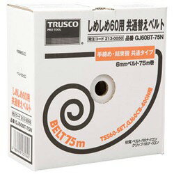 トラスコ中山 しめしめ60用ベルト 幅6mmX長さ75m 白 GJ60BT75N GJ60BT75N