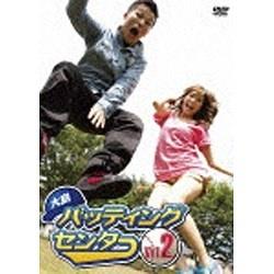 メディアファクトリー 大島バッティングセンター Vol.2 DVD