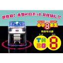 小学館 小学8年生特別号 ロボット「TABO 8」 振込不可