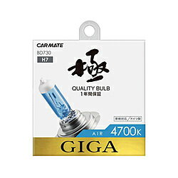 �����ᥤ�� BD730 ������4700K H7 55W BD730