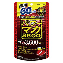 井藤漢方製薬 パワーマカ3600 60日