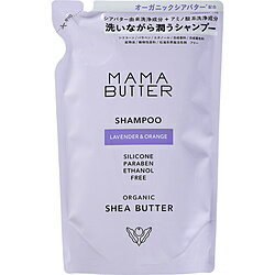 ビーバイイー MAMA BUTTER (ママバター) シャンプー ラベンダー＆オレンジ つめかえ用 400ml