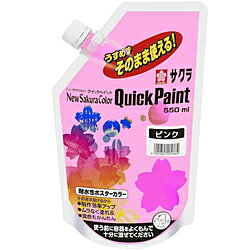 サクラクレパス クイックペイント 550ml ニューサクラカラー ピンク ETQW550#20 ETQW550#20