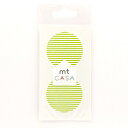 カモ井加工紙 mt CASA seal（CASAシール） （ボーダー・キウイ）　MTCDS027 MTCDS027 【852】