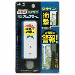 ELPA 薄型スリムアラーム 衝撃検知 ASA-S11(PW) ASAS11PW [振込不可]