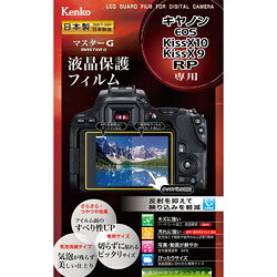 KenkoTokina(ケンコー・トキナー) マスターGフィルム キヤノンEOS Kiss X10/X9/RP...