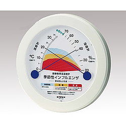 ■感染リスクを赤青黄の3段階でゾーン表示■一目でわかる指針交点表示　温湿度針と湿度計針の交差しているゾーンが室内でのインフルエンザ感染防止目安を示しており、加湿器や暖房器具などの設定を調節する事で感染リスクを低減する事ができます。※過剰加湿...