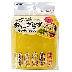 スケーター おにぎらずランチボックス　イエロー SPC1 SPC1 【864】