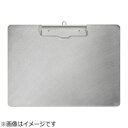 ナカキン ステンレスクリップボードSC A4ヨコ A4S <XKL4002> XKL4002