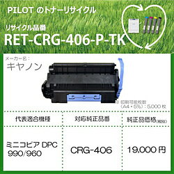 ѥå ꥵȥʡ RET-CRG406-P-TK ֥å RETCRG406PTK