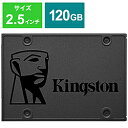 Kingston SA400S37/120G 内蔵SSD A400 ［2.5インチ /120GB］ SA400S37120G