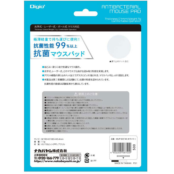 Nakabayashi MUP-931W �ޥ����ѥå� ���� �ۥ磻�� MUP931W ��864��