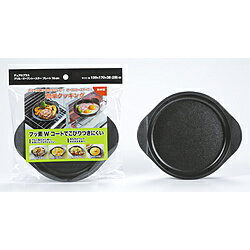 高木金属工業 デュアルプラス グリル・オーブントースタープレート 16cm FW-P16 FWP16