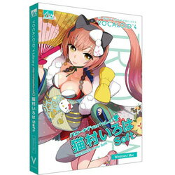 AHS 〔Win・Mac版〕 VOCALOID 4 猫村いろは ソフト販売