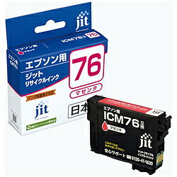 樂天商城 - ジット 【リサイクル】 ［エプソン：ICM76（マゼンタ）対応］リサイクルインクカートリッジ　JIT-AE76M JITAE76M [振込不可]