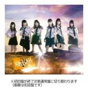 エイベックス・エンタテインメント SKE48 / 2ndアルバム 革命の丘 TYPE C DVD付 CD [振込不可]