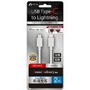 USB PD（Power Delivery）に対応し、iPhoneやiPad Proの超急速充電も可能なType-C to Lightningケーブルです。しなやかで柔軟性を持つPVC素材を採用し、使いやすさを重視しました。充電規格USB Power Delivery対応USB Type-C to Lightningケーブル 2m