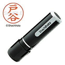 シヤチハタ ネーム9 既製 戸谷 　XL-91507 XL91507