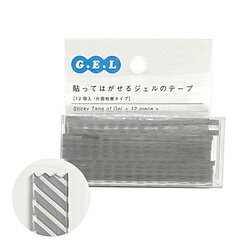 イイダ産業 貼ってはがせるジェルのテープ[ボーダー]・カットテープ クリア GTBC005