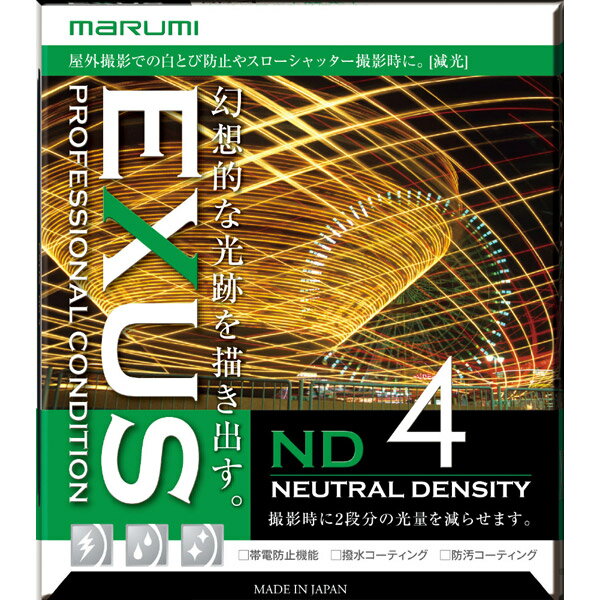 Marumi(マルミ光機) EXUS ND4 82mm EXUSND4