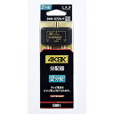 サン電子 4K8K対応2分配器 DHD-K72G-P ブラック DHDK72GP 【864】