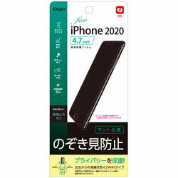 Nakabayashi iPhone SE(第2世代)4.7インチ 保護フィルム 覗き見防止 SMFIP201FLGPV
