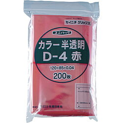 生産日本社 「ユニパック」　D-4　赤　120×85×0.04　200枚入　D4CR D4CR