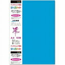 菅公工業 両面カラーリバーシブルペーパー(A4サイズ・10枚/マリンブルー) モリ115 【864】