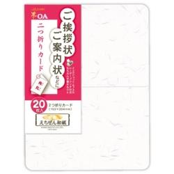 Other - 菅公工業 モア006 二つ折りカード角丸20枚 和紙