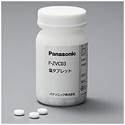 Panasonic(パナソニック) 空間除菌脱臭機用塩タブレット F-ZVC03 FZVC03
