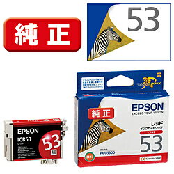 EPSON(エプソン)  ICR53 純正プリンターインク Proselection（プロセレクション） レッド ICR53 