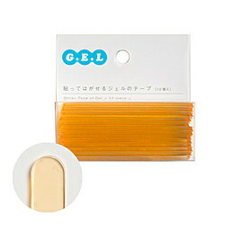イイダ産業 貼ってはがせるジェルのテープ・丸カドテープ　オレンジ GTM003 【864】