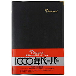 アピカ パーソナルカバーノート　B5　横罫　黒　NY19K NY19K