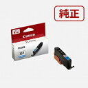 Canon(キヤノン) 【純正】 BCI-351C 純正プリンターインク PIXUS(ピクサス) シアン BCI351C(2)