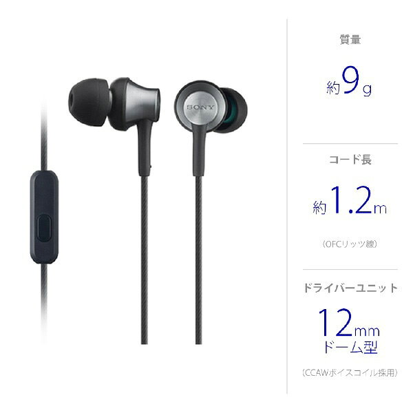 SONY(ソニー) MDR-EX650AP ブラスブラック【リモコン・マイク対応】 カナル型イヤ...