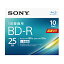 SONY(ˡ) 10BNR1VJPS6 ϿBD-R SONY ۥ磻 [10 /25GB /󥯥åȥץ󥿡б] 10BNR1VJPS6