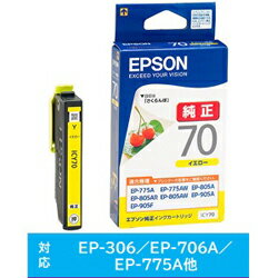 EPSON(エプソン) 【純正】 ICY70 純正プリンターインク Colorio（カラリオ） イエロー ICY70