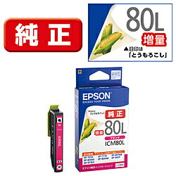 EPSON(エプソン) 【純正】 ICM80L 純正